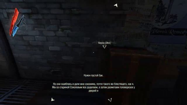 Dishonored - Лоялисты (Без убийств) [9/10]