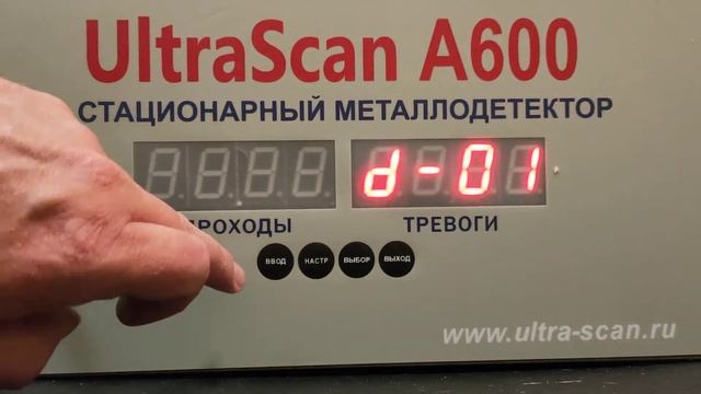 Настройка арочного металлодетектора UltraScan A600 смотреть онлайн