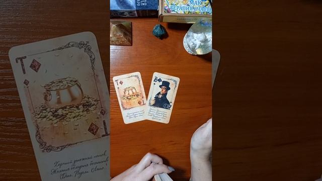 Сюрпризы следующей недели. Таро онлайн. гадание онлайн смотреть онлайн