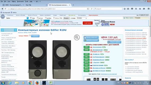 Розыгрыши от за покупку колонок Edifier и антивируса Касперского