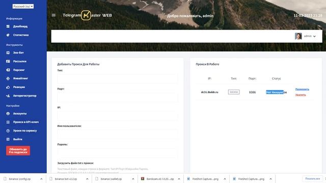 Telegram Master Web - Добавление Прокси И Аккаунтов смотреть онлайн