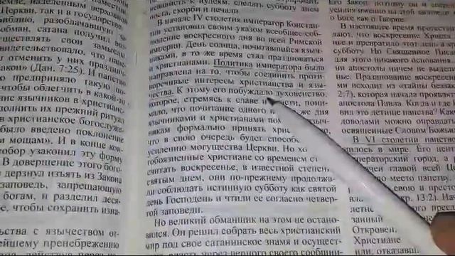 "ТРОИЦА" в пророчестве Даниила смотреть онлайн