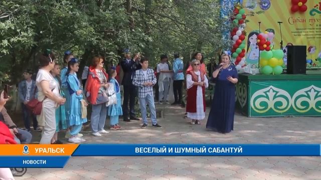 ВЕСЕЛЫЙ И ШУМНЫЙ САБАНТУЙ смотреть онлайн