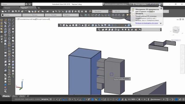 AutoCAD 7-sabaq (QQ-tilinde) "Instrumentler-3" смотреть онлайн