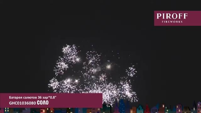 СОЛО GHC01036080 смотреть онлайн