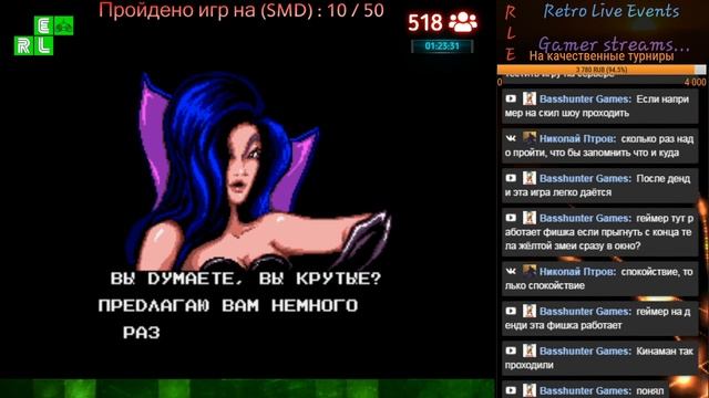 СТРИМ SEGA. Играет Gamer... смотреть онлайн