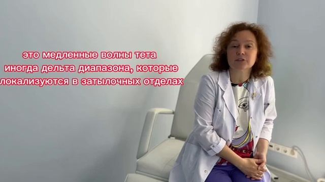 Особенности ЭЭГ у детей и подростков ч.2 (со стороны биоэлектрической активности в ЭЭГ) смотреть онлайн