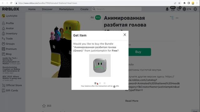 [БЕСПЛАТНЫЕ ВЕЩИ В РОБЛОКС/ОГРАНИЧЕННОЕ ВРЕМЯ] Как получить Разбитую голову, Смурфа в Роблоксe смотреть онлайн
