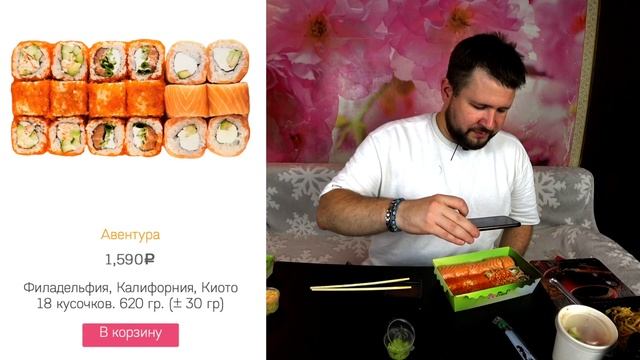 Рикису Суши Обзор доставки/Ролл за 1100 рублей/Самые лучшие роллы в Москве? смотреть онлайн