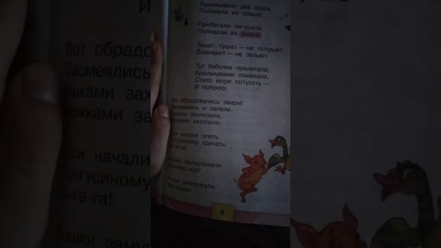 литературное чтение второй класс смотреть онлайн