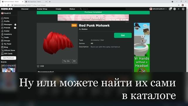 [БЕСПЛАТНЫЕ ВЕЩИ] Как получить ШЛЕМ КИБЕР ГОНЩИКА, КРАСНЫЕ ВОЛОСЫ и СИНИЕ ВОЛОСЫ | Roblox смотреть онлайн