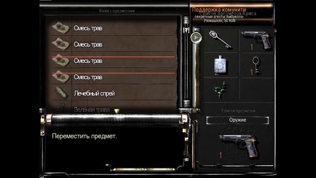 Resident Evil HD Remaster, часть 2 смотреть онлайн