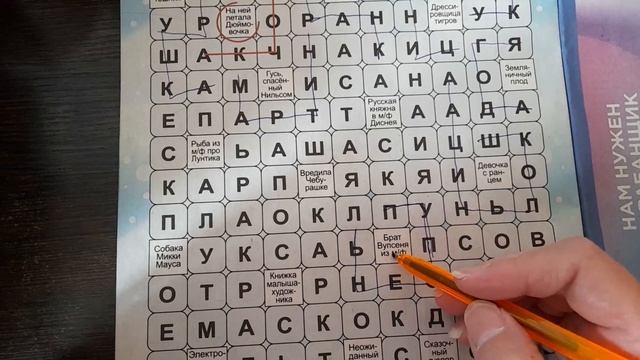 Разгадываем головоломку Мультповорот смотреть онлайн