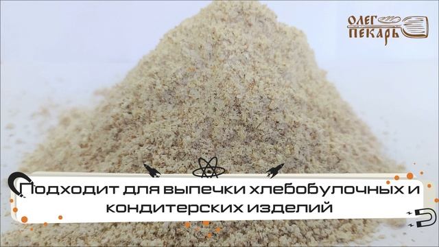 Мука Шугуровская ржаная цельнозерновая. Обзор смотреть онлайн