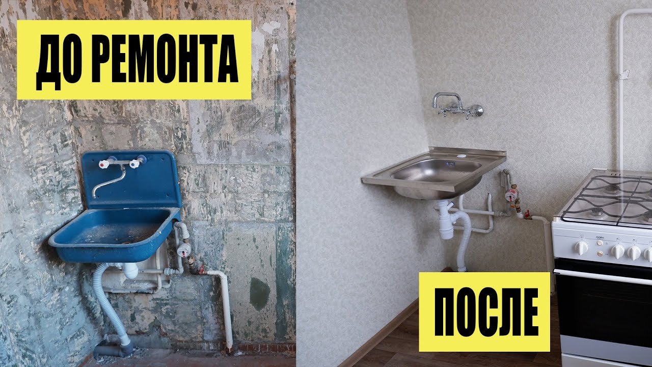 До и После ремонта. Госзакупки недвижимости.