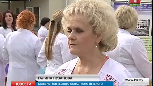 В Витебске открылся терапевтический корпус областной детской больницы смотреть онлайн