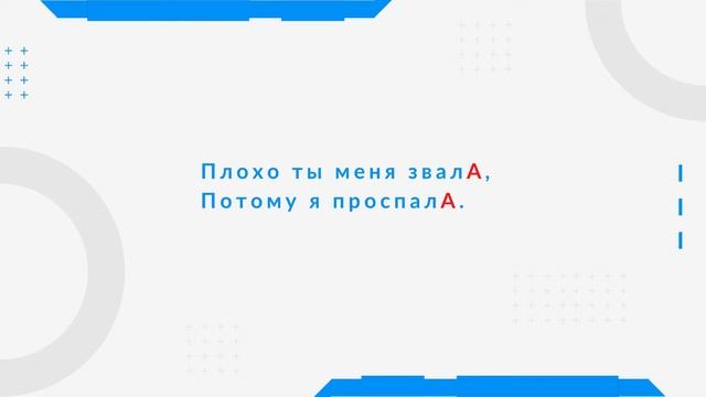 Подсказки по русскому от Элины Юрьевны Радыгиной смотреть онлайн