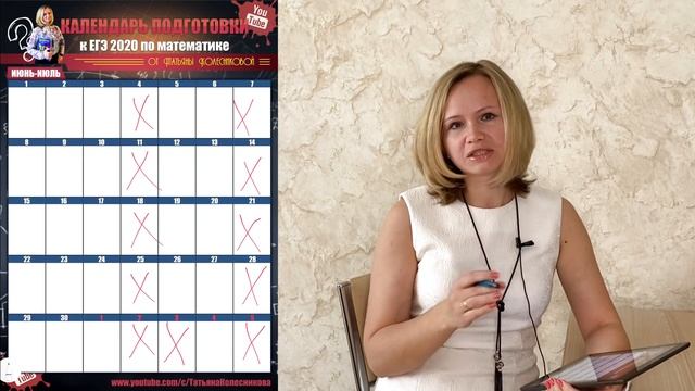 ЕГЭ 2020 - календарь подготовки / ЛАЙФХАК смотреть онлайн