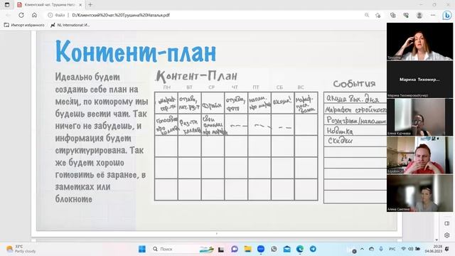 Клиентский чат NL. Спикер Наталья Трушина смотреть онлайн
