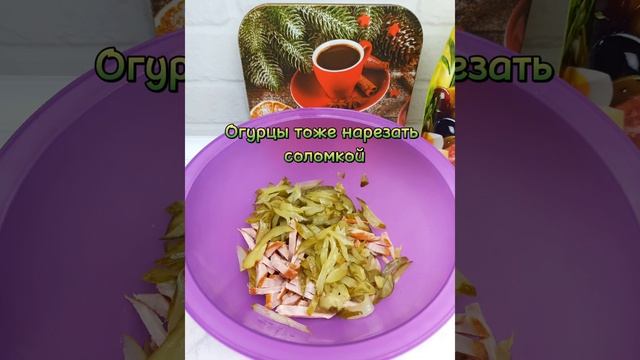 Салат с копчёной колбасой и яичными блинчиками смотреть онлайн