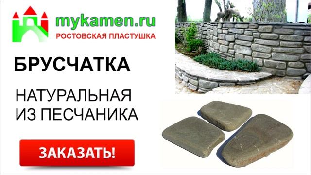 Стоимость брусчатки смотреть онлайн