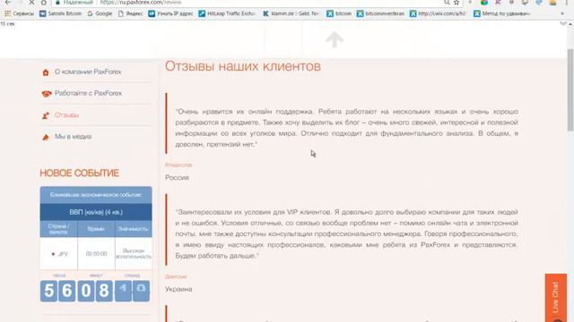 А все таки Она Выводится!!!!!!! Валюта Иностраная!!!.mp4 смотреть онлайн