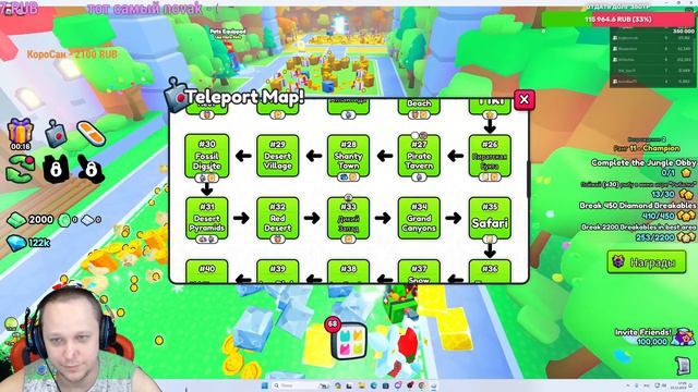 Лысый застрял в Roblox ( Pet Simulator 99! Раздача пето + раздача топ петов за лайки ) Часть 43 смотреть онлайн