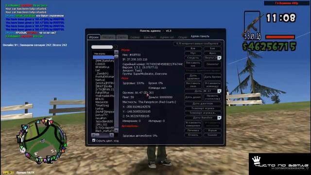 Обзор Главной Админки на сервере Чисто По Земле [4PZ] смотреть онлайн