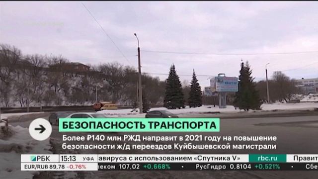 Более 140 млн руб. РЖД направит в 2021 году на безопасность ж/д переездов Куйбышевской магистрали