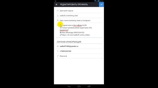 Инстаграм - первые шаги (установка,настройка) смотреть онлайн