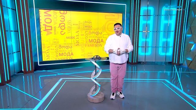 Стиль «авиатор»: время творческого полёта смотреть онлайн