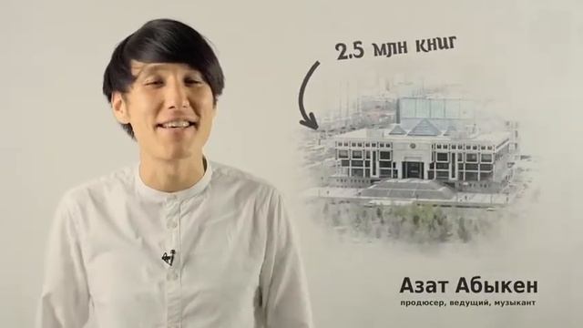 2,5 миллиона книг хранится в Национальной академической библиотеке РК смотреть онлайн