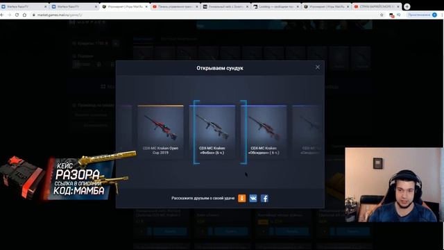 ЗОЛОТОЙ KRAKEN ВПЕРВЫЕ В ВАРФЕЙС!РАЗОР ОТКРЫВАЕТ НОВЫЕ КЕЙСЫ!2 КРАКЕНА ИЗ DLC BLACKWOOD!КОД:МАМБА смотреть онлайн