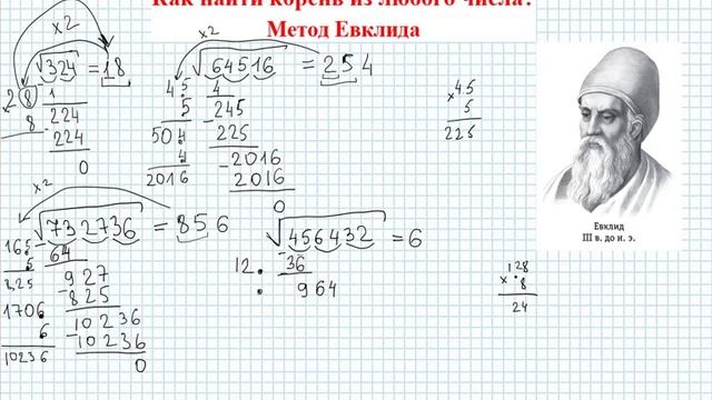 Лайфхак #1. Как вычислить корень из любого числа? смотреть онлайн