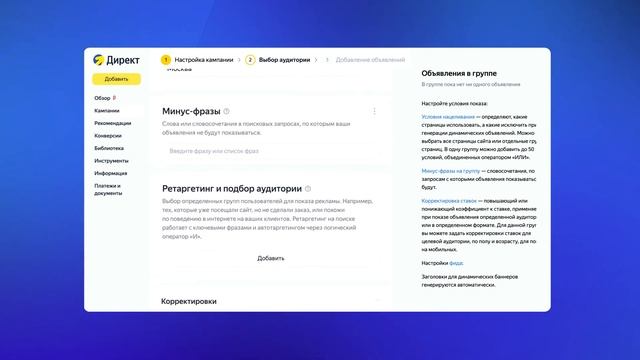 Динамические объявления I Яндекс про Директ 2.0 смотреть онлайн