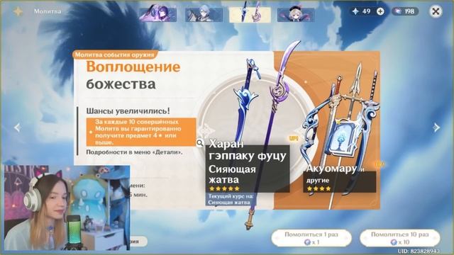 ЩЕДРАЯ СЁГУН РАЙДЕН! ПЕРВЫЕ КРУТКИ БАННЕРА ЭЛЕКТРО АРХОНТА... смотреть онлайн