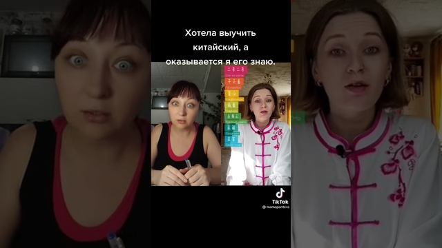 Оказывается многие знают китайский язык смотреть онлайн