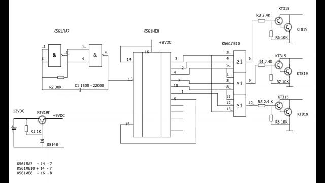 Трехфазный генератор на микросхемах 561 серии смотреть онлайн
