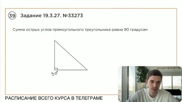 Номер 19 из ОГЭ по Математике. Задание 19.3.27. Номер 33273 смотреть онлайн