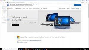 Как исправить ошибку MSVCR110.dll в Windows 10
