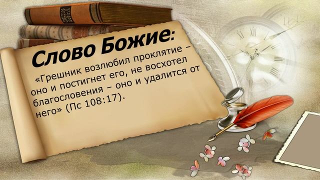 О последствиях сквернословия. смотреть онлайн
