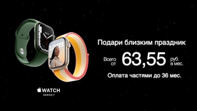 Apple Watch Series 7. Подари близким праздник!|5 Элемент смотреть онлайн