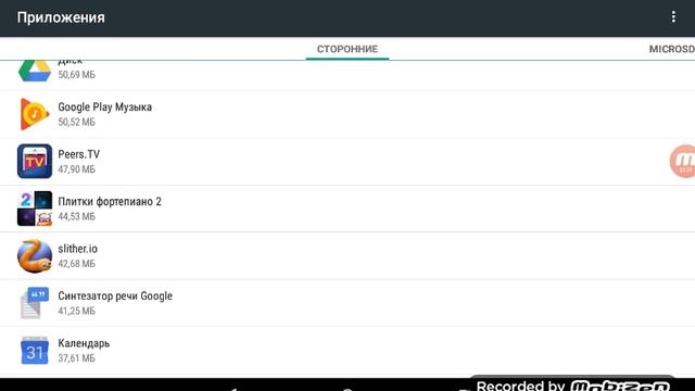 Как перенести с внутренней карты на внешнюю на Lenovo YOGA TAB 3 смотреть онлайн