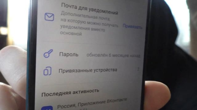 Как Вконтакте сменить пароль смотреть онлайн