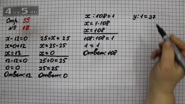 Страница 55 Задание 18 – Математика 4 класс Моро – Учебник Часть 2 смотреть онлайн