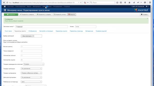 Урок 6. Добавление материалов из MS Word на сайт Joomla смотреть онлайн