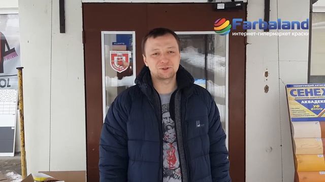 Лучшая цена на интерьерные краски, отзыв Фарбаленд смотреть онлайн