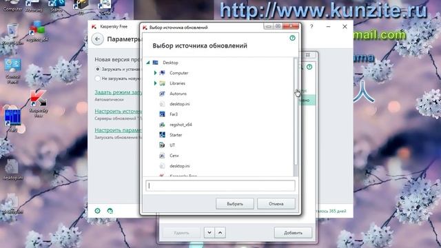 Обзор Kaspersky Free