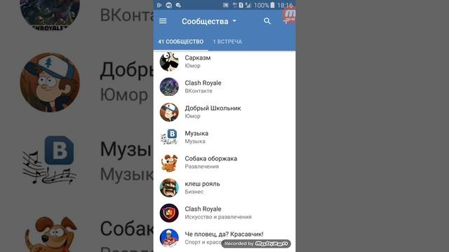 Как приглосить друзей в группу в вк. смотреть онлайн