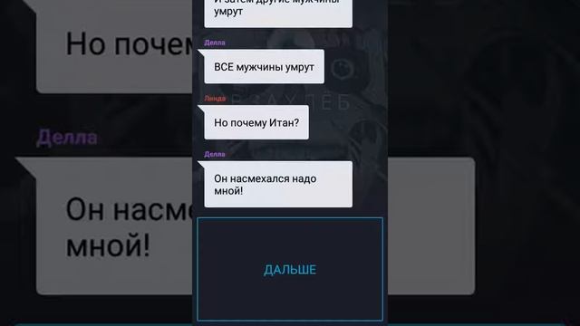 Страшилка Татуировка эпизод 6 смотреть онлайн